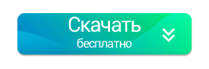Скачать